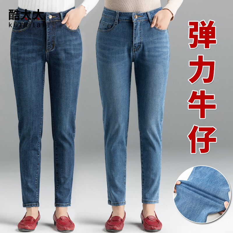 酷太太2025新款妈妈牛仔裤女春秋大码弹力显瘦铅笔小脚裤中年女裤