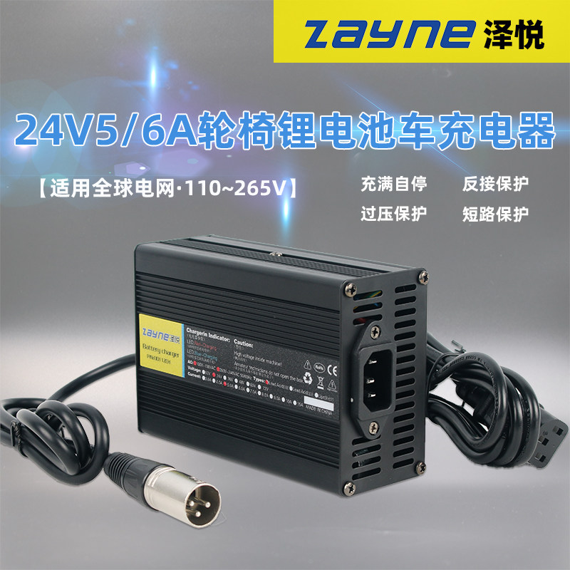 24V锂电池29.4V5A智能充电器金属铝壳稳定耐用适用老年代步轮椅车