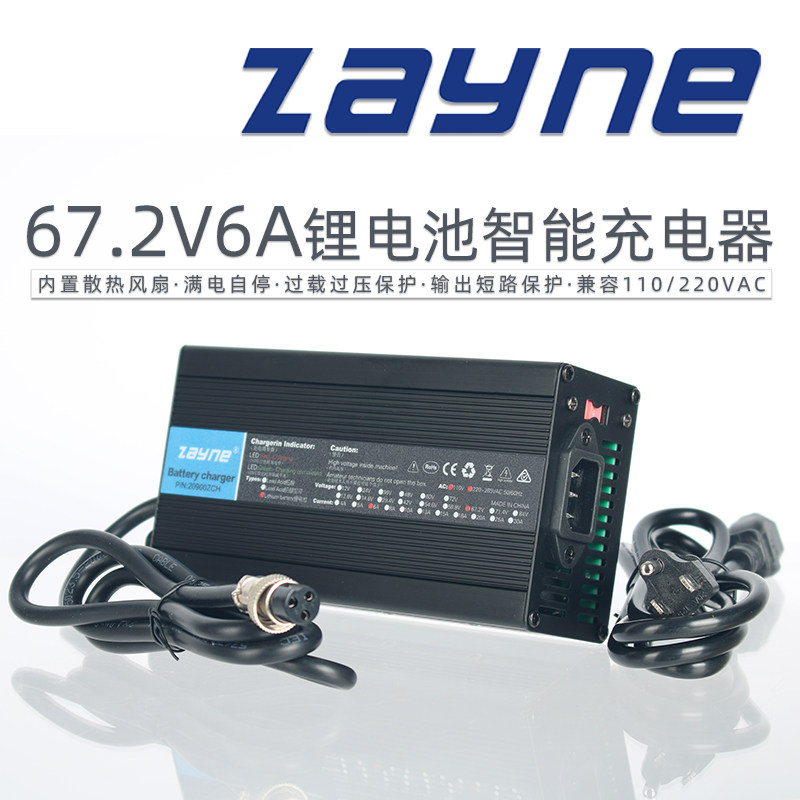 电动车充电器Zayne铝壳智能快充