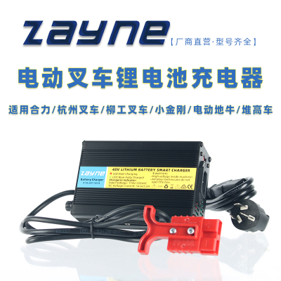 ZAYNE24V地牛堆高电动叉车充电器