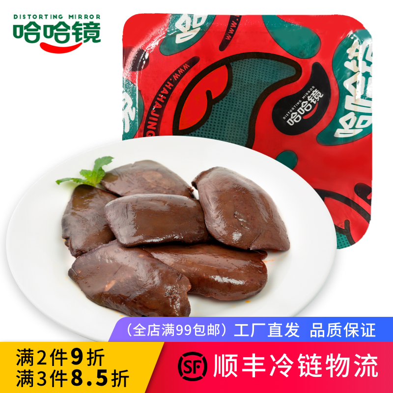 【哈哈镜食品旗舰店】锁鲜装 卤鸭肝168g 鸭肉零食特色风味小吃