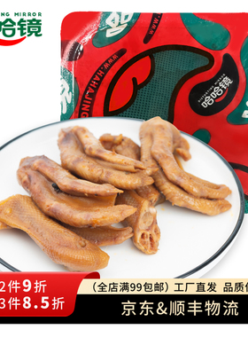 【哈哈镜食品旗舰店】锁鲜装 卤味鸭爪146g 即食小吃鸭货零食