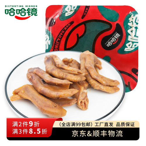 哈哈镜旗舰店气调146g下酒菜鸭爪
