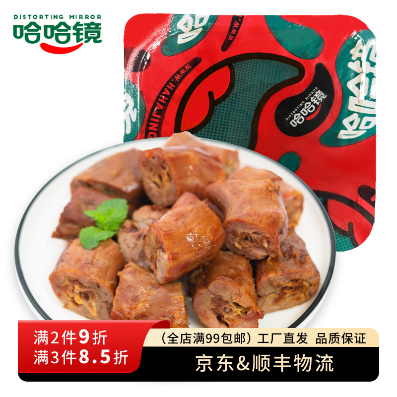 【哈哈镜食品旗舰店】锁鲜装 卤鸭脖168g 网红小吃鸭货零食品牌
