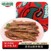 哈哈镜食品旗舰店 锁鲜装 鸭翅尖118g 微辣 即食品牌卤味小吃