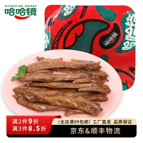 【哈哈镜食品旗舰店】锁鲜装 鸭翅尖118g 微辣 即食品牌卤味小吃