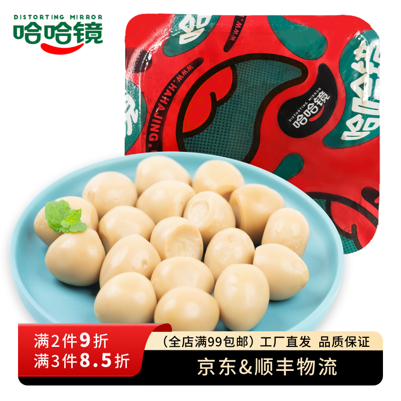 【哈哈镜食品旗舰店】锁鲜装 卤鹌鹑蛋168g 卤味零食小吃下酒菜