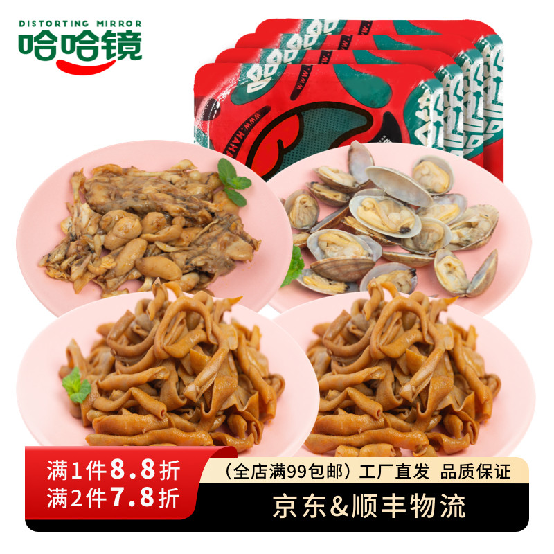 【哈哈镜食品旗舰店】锁鲜装 鸭货海鲜套餐 卤味大礼包组合套餐