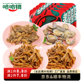 卤味大礼包组合套餐 鸭货海鲜套餐 哈哈镜食品旗舰店 锁鲜装