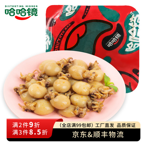 哈哈镜墨鱼仔海味鲜美麻辣微甘