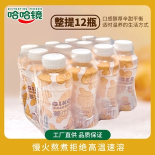 【整提5折特惠】哈哈镜姜汁饮料315ml*12瓶慢火熬煮口感醇厚
