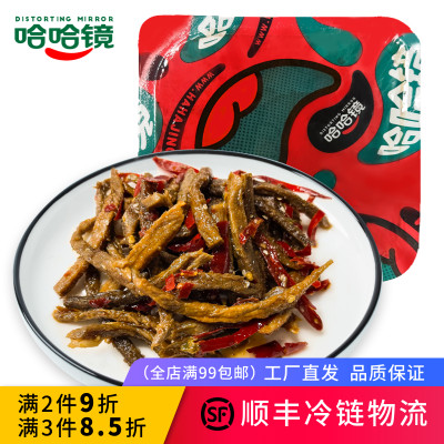 【哈哈镜食品旗舰店】锁鲜装 冷吃牛肉120g 即食盐帮菜风味下酒菜