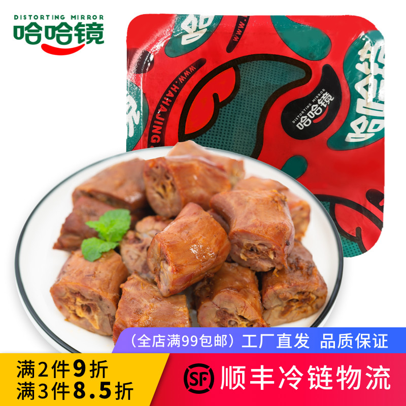 【哈哈镜食品旗舰店_锁鲜】盒装卤味鸭脖168g 网红小吃鸭货零食