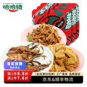 哈哈镜食品旗舰店 赠品 锁鲜装 鸭舌 豆皮 鸭肠 腐竹 超值组合