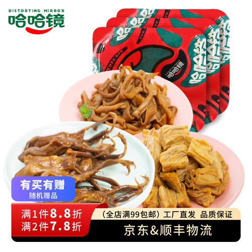 【哈哈镜食品旗舰店】锁鲜装 鸭肠+鸭舌+腐竹/豆皮+赠品 超值组合 - 封面