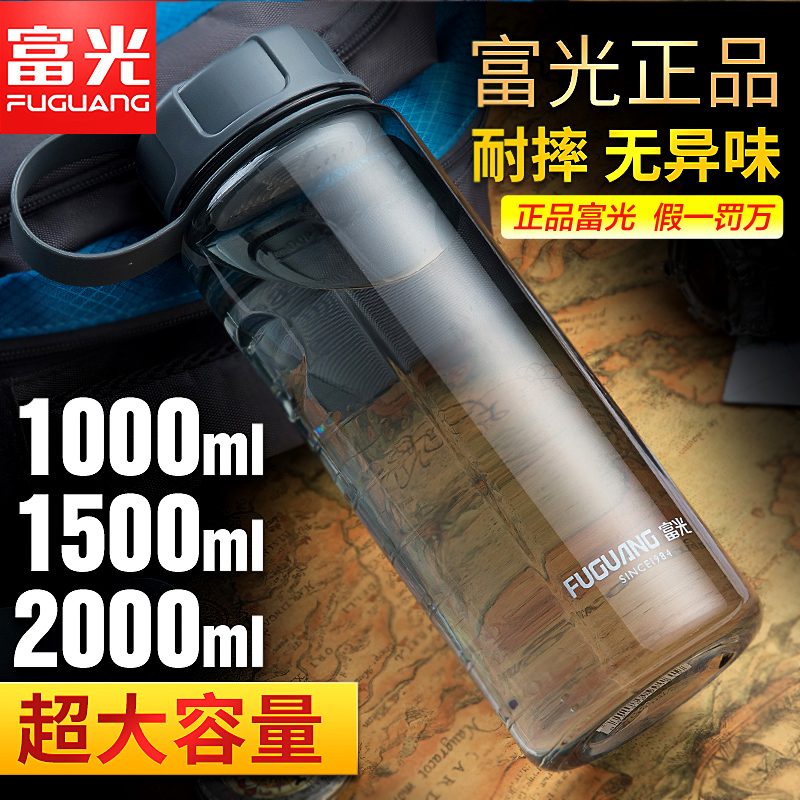 富光大容量塑料水杯子2000ml太空杯超大号男女户外运动水壶1000ml