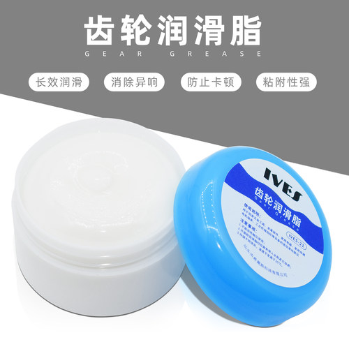 IVES汽车门风扇齿轮润滑脂