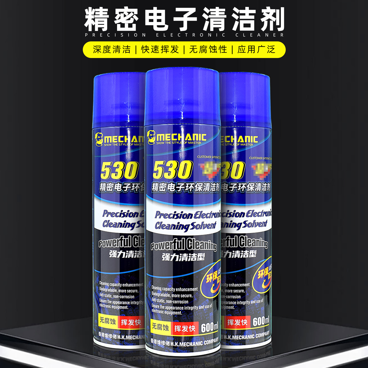 维修佬手机电脑液晶屏幕清洁液