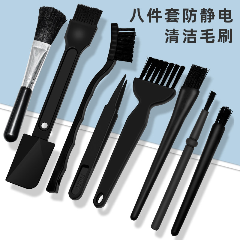 8件套组合防静电清洁毛刷 多用途清洗除灰尘静电防护毛刷牙刷套装,五金/工具,静电防护刷,淘宝优惠券,粉丝福利购,淘宝优惠卷