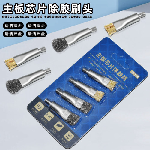 手机主板芯片维修IC焊盘清洁毛刷