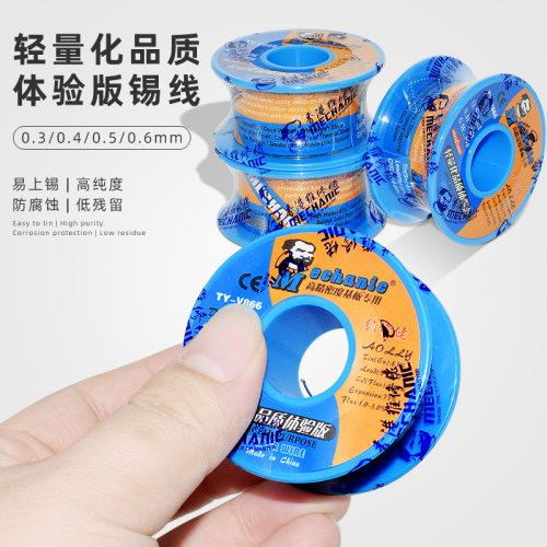 维修佬防腐蚀维修焊接主板焊锡丝