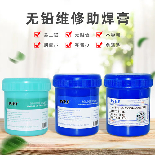IVES免清洗无铅助焊膏 维修手机主板cpu焊接助焊膏 无铅免洗焊油