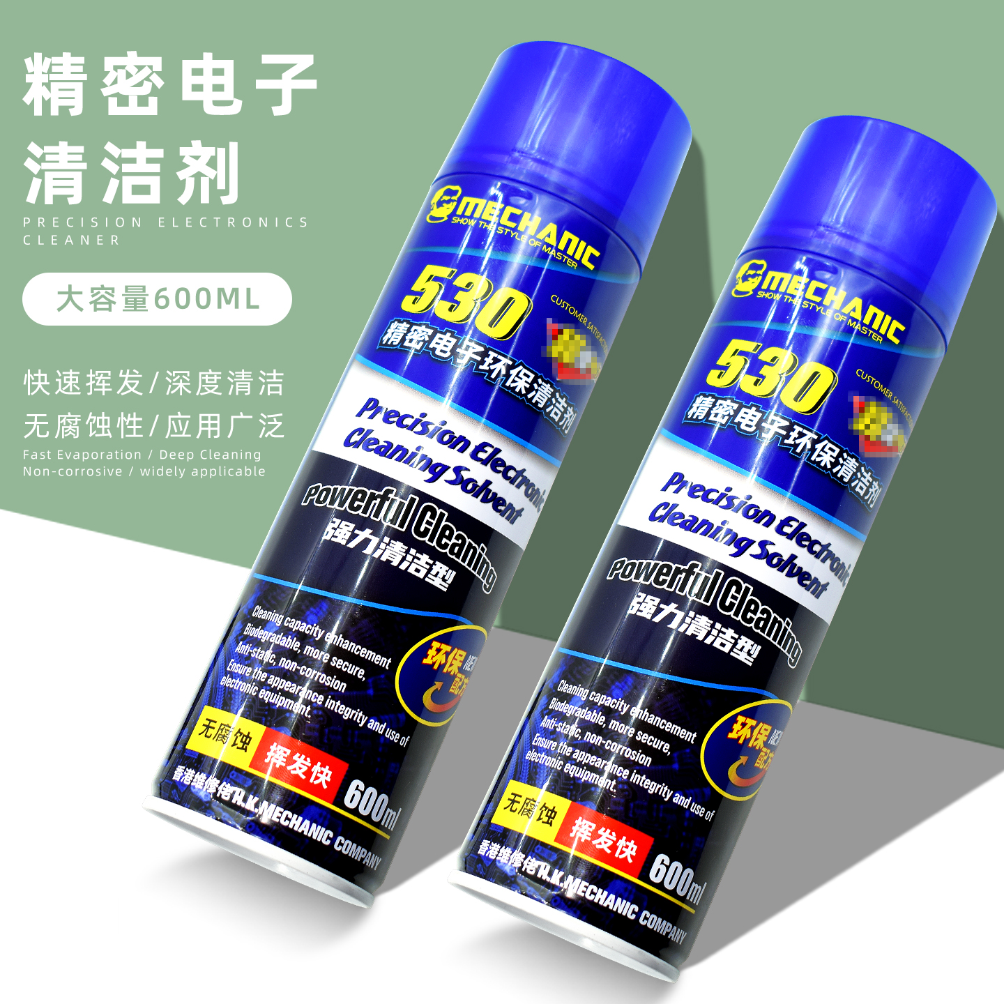 维修佬精密电子屏幕清洁剂