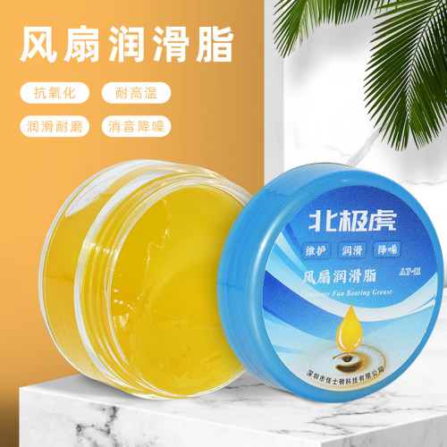 北极虎 笔记本电脑台式机CPU散热风扇润滑油 机箱显卡风扇润滑脂