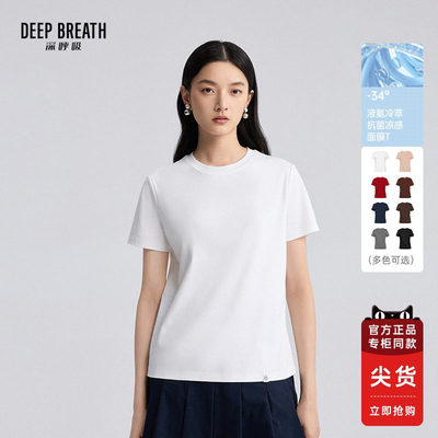 DEEPBREATH深呼吸女装新