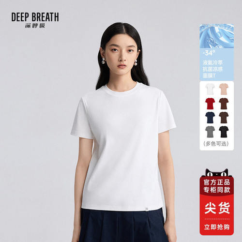 DEEPBREATH深呼吸女装新
