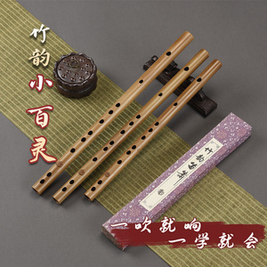 竹韵乐器厂出品小百灵竹笛横笛新手入门好吹易上手