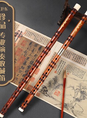 【黄卫东珍品笛】竹韵官方直售CDEG特制苦竹笛一节定制演奏收藏笛