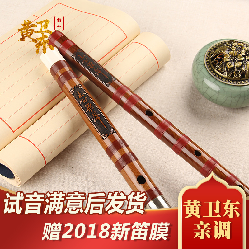 黄卫东特精制一节编号竹笛专业演奏乐器苦竹笛子两节横笛竹韵