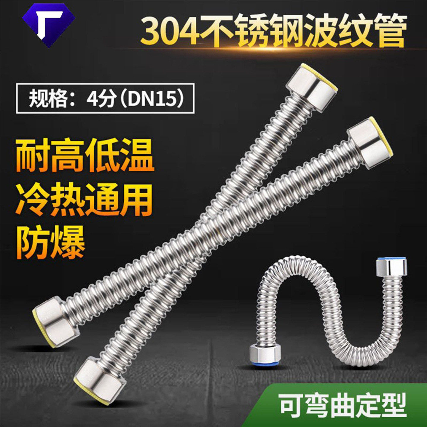 灵轩家用4分波纹管下单立减2元