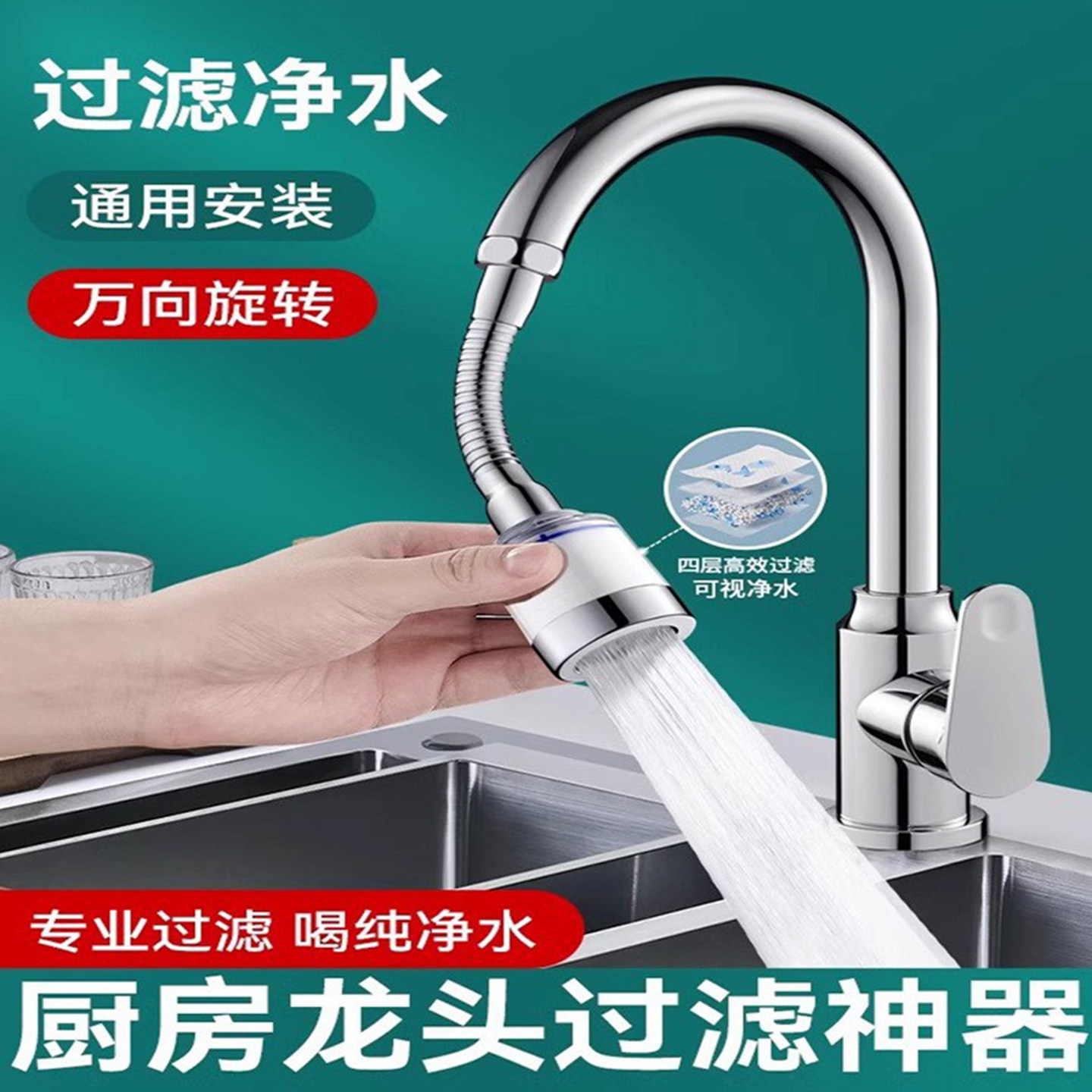 水龙头过滤器加长延伸器通用防溅嘴厨房净水家用自来水净化器万向