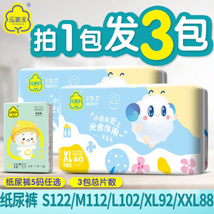 乐氧派云柔婴儿儿童个月纸尿裤一体式拉拉裤学步裤吸水尿不湿男女