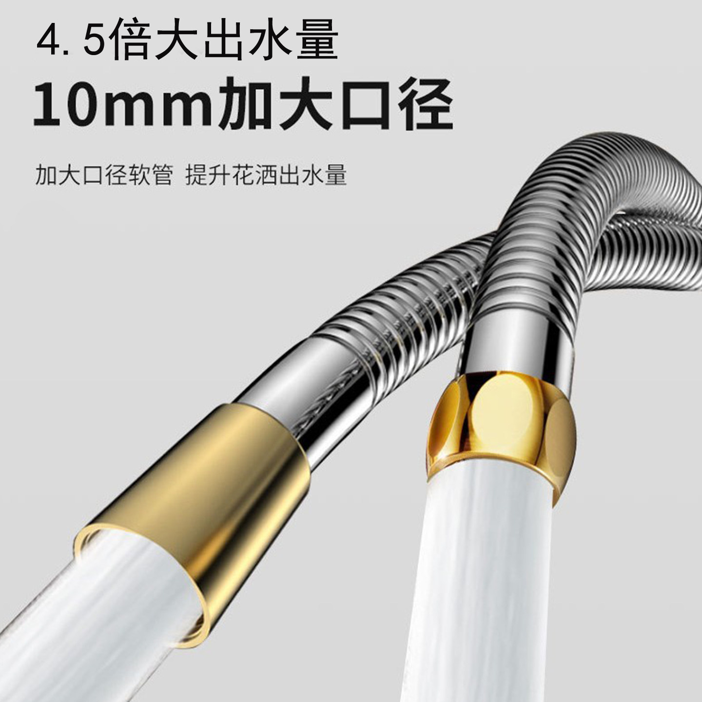 大流量花洒软管拍下立减2元