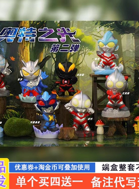 奥特曼盲盒2024新款女孩奖品小学生可爱迪迦赛罗贝利亚手办送礼物