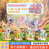 小马宝莉盲盒2025网红爆款 友谊魔法可爱紫悦碧琪奖品女生礼物 新款