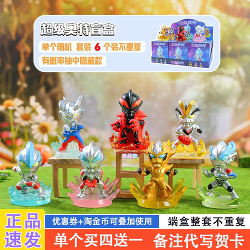 网红新款适合送男生的盲盒礼物