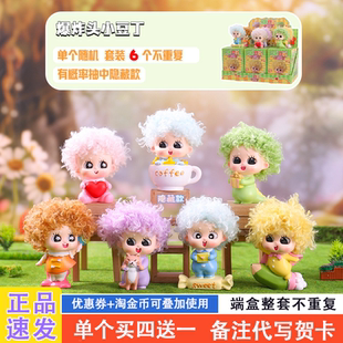 爆炸头小豆丁盲盒2026新款女孩可爱爆炸头手办网红爆款盲盒送礼物