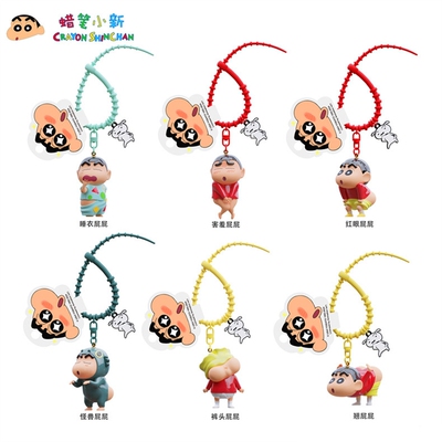 正版蜡笔小新钥匙扣挂件生日礼物