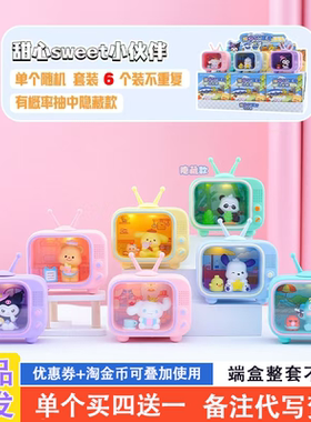 甜心sweet小伙伴电视灯盲盒网红爆款2025新款女孩 可爱库洛米礼物