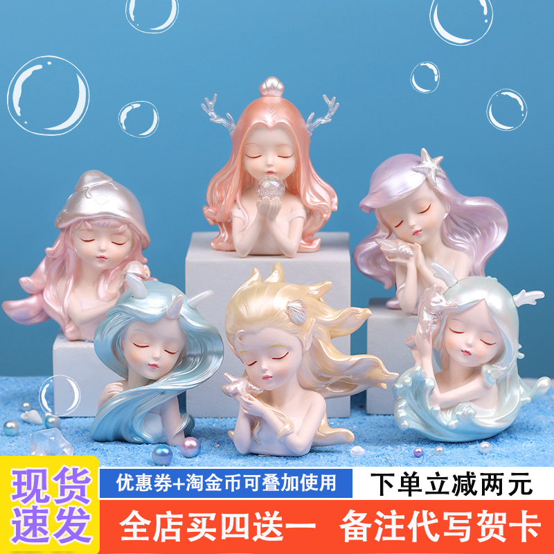 可爱风少女贝壳卡通手办儿童摆件