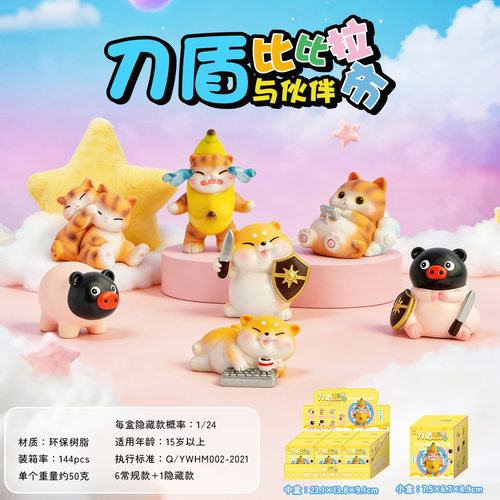 网红爆款适合送女孩的盲盒礼物