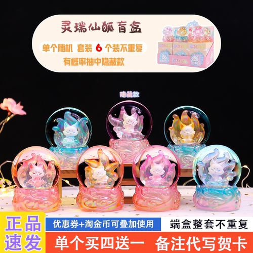 网红爆款适合送女孩的盲盒礼物