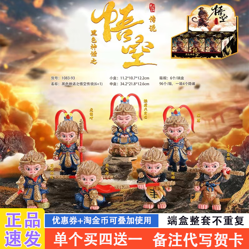 网红新款同款游戏手办男生礼物图片