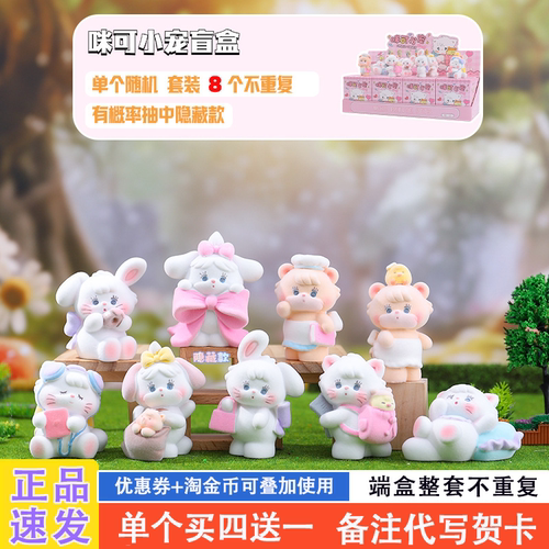 网红爆款适合送女孩的盲盒礼物