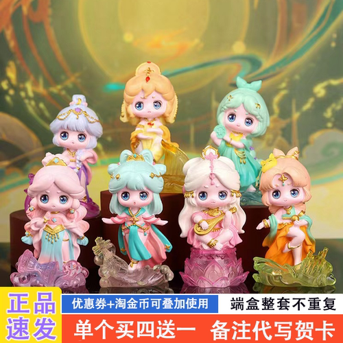 网红新款适合送女孩的盲盒礼物