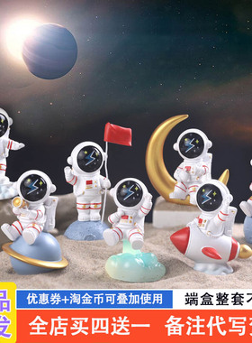 男生盲盒大全星际宇航员盲盒2025新款男孩网红爆款盲盒可爱太空人